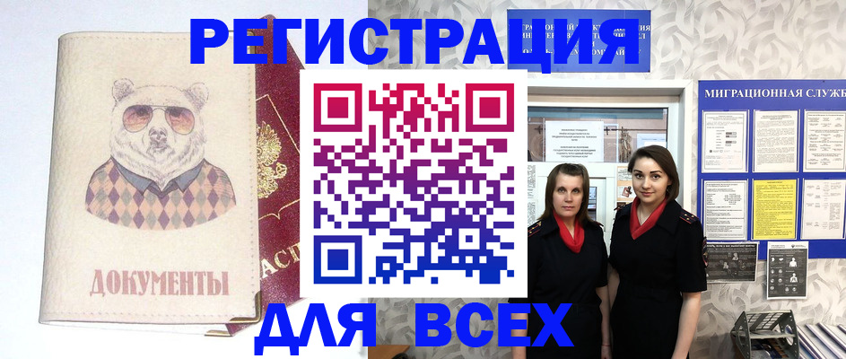 регистрация в Шагонаре