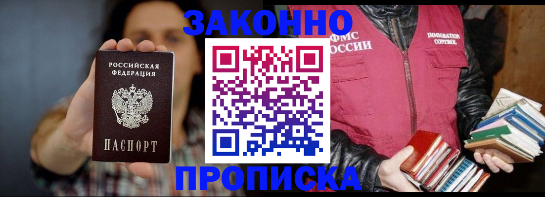 миграционный учет в Шагонаре