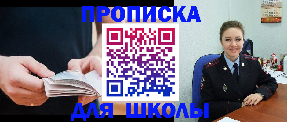 прописка иностранных граждан в Шагонаре