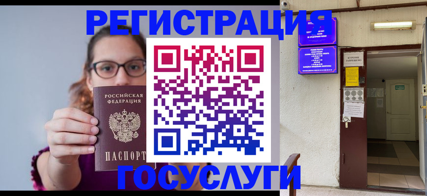 временная регистрация законно в Шагонаре