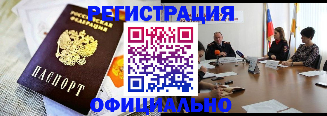 прописка в квартире в Шагонаре